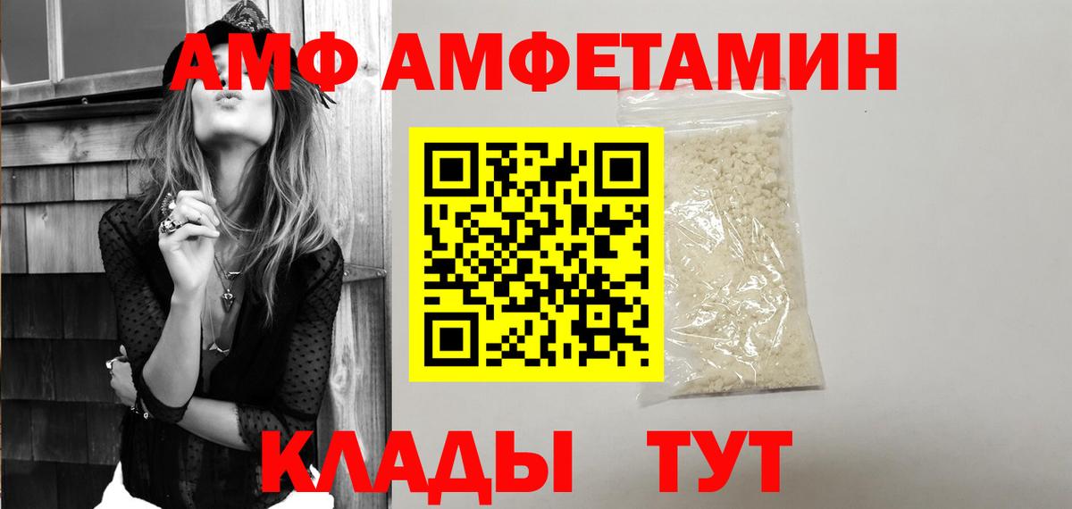 Amphetamine 98% Нальчик