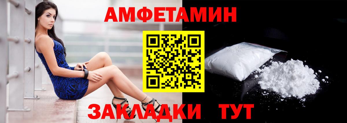 Нальчик  Amphetamine 98%  АМФ  Вход с VPN 