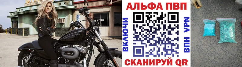 Альфа ПВП Crystall  Нальчик 