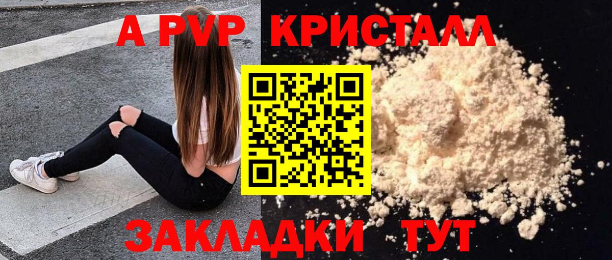 Alpha-PVP мука Нальчик