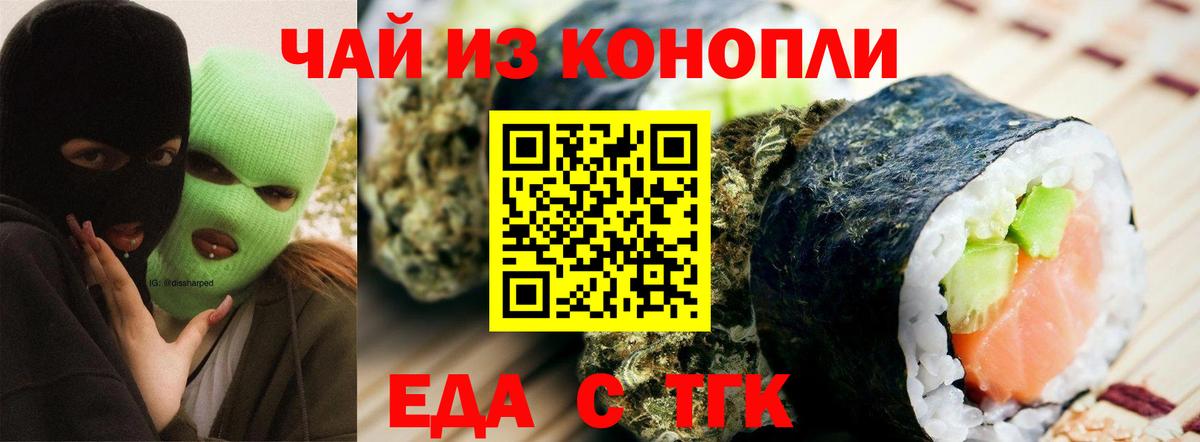 Нальчик  Печенье с ТГК марихуана  Вход с VPN 