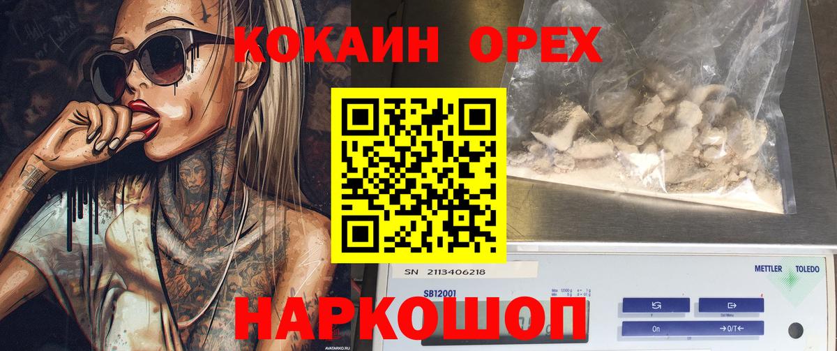 КОКАИН 97% Нальчик