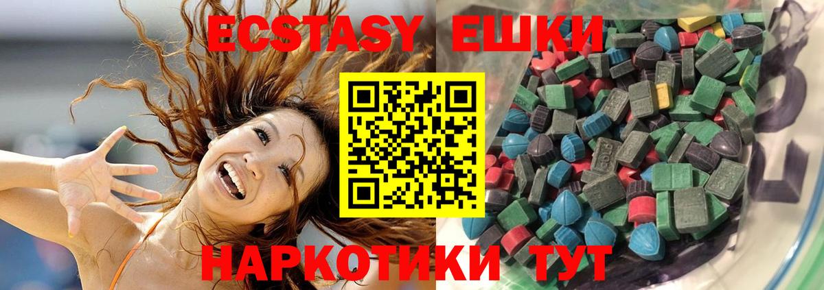 ЭКСТАЗИ MDMA Нальчик