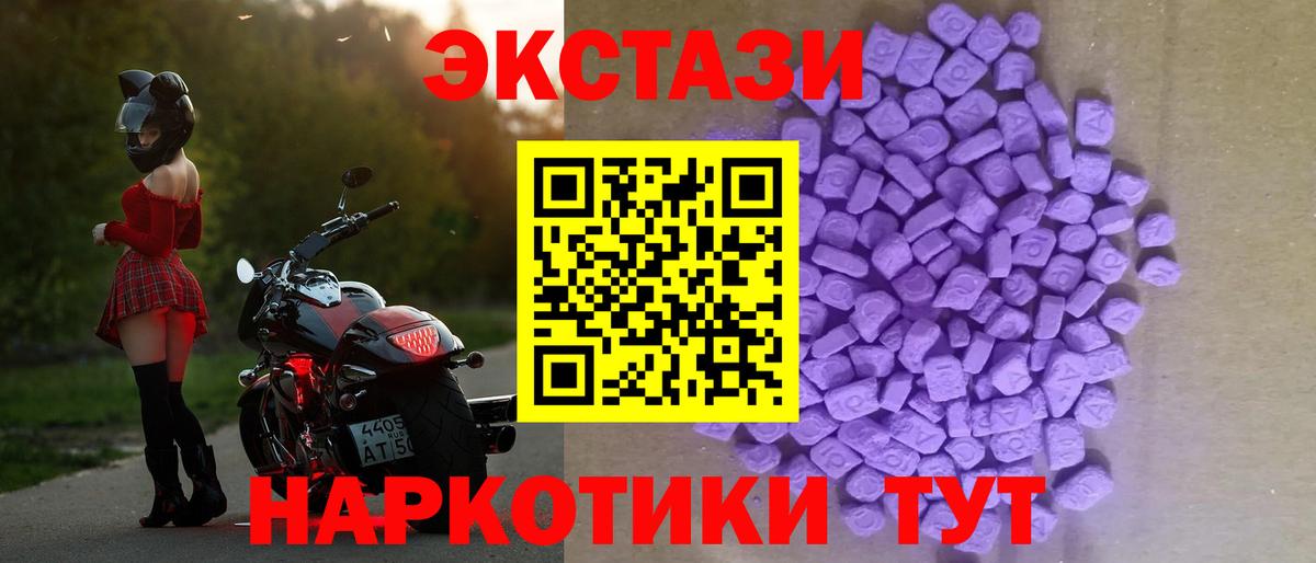 Нальчик  ЭКСТАЗИ круглые    tor  Вход с VPN  Ecstasy 