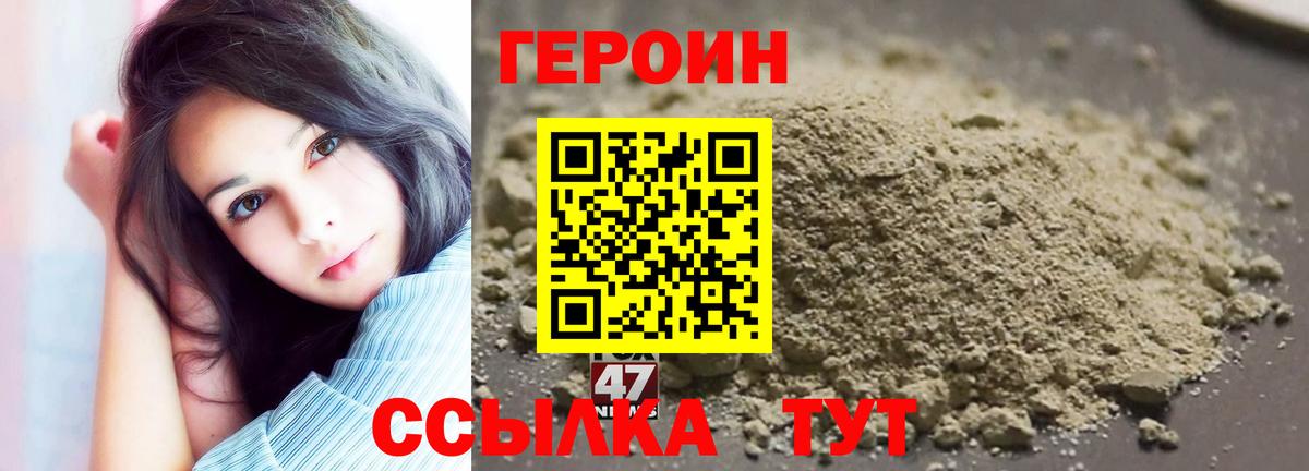 Нальчик  ГЕРОИН  Вход с VPN  Героин Heroin 