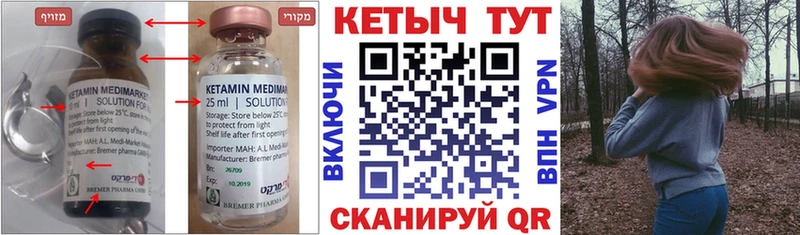 Кетамин ketamine  Нальчик 