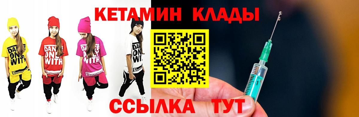 Кетамин VHQ  КЕТАМИН VHQ  Нальчик  Вход с VPN 