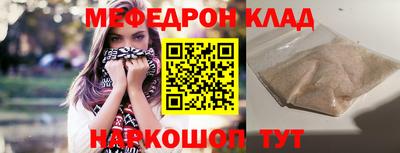 меф VHQ Татарск