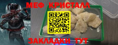 меф VHQ Татарск