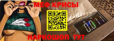 меф VHQ Татарск