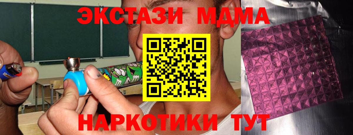 Нальчик  MDMA кристаллы  МДМА Molly  Вход с VPN 