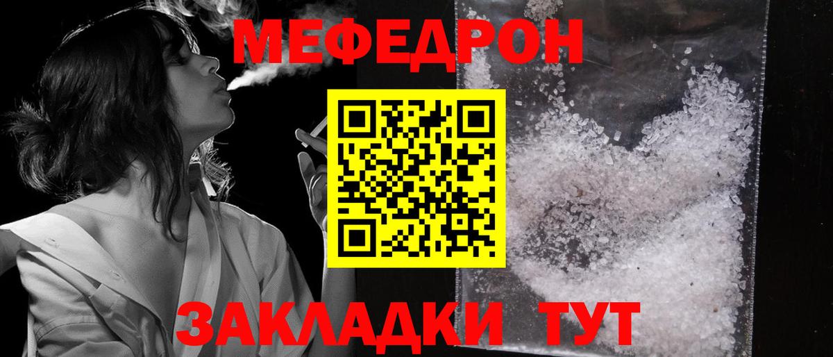 Меф мука Нальчик