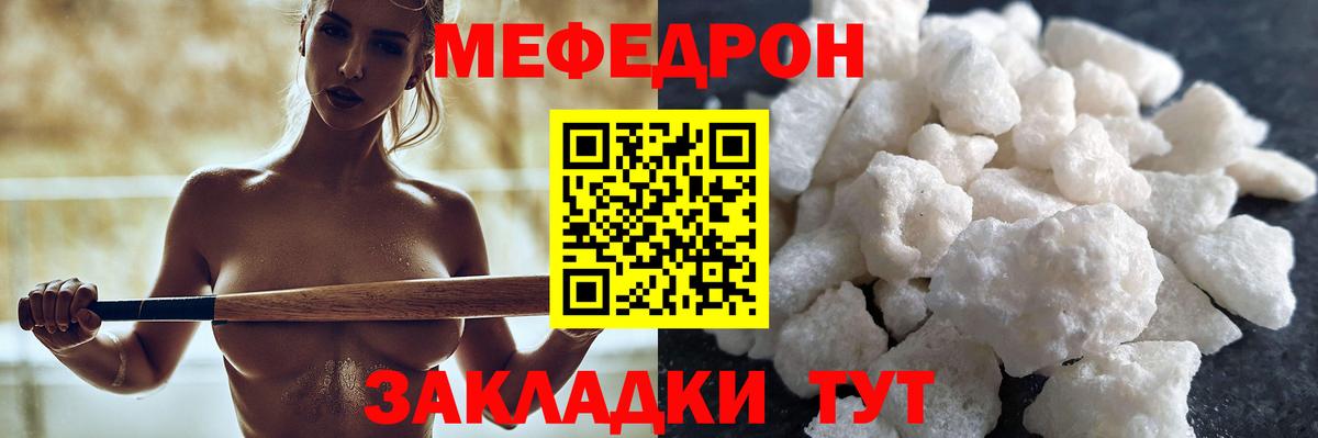 МЕФ 4 MMC  Мефедрон VHQ  МЕФ  Нальчик  Вход с VPN 