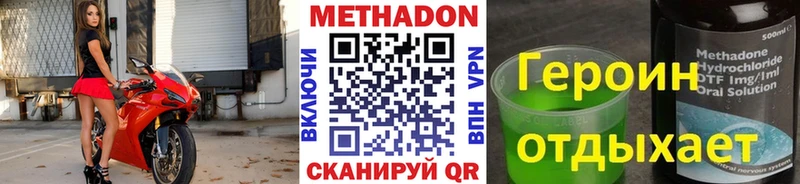 Метадон мёд  магазин продажи   блэк спрут ТОР  Нальчик 