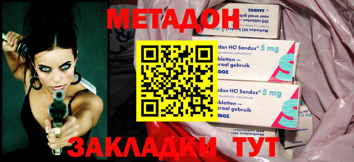 Метадон кристалл Нальчик
