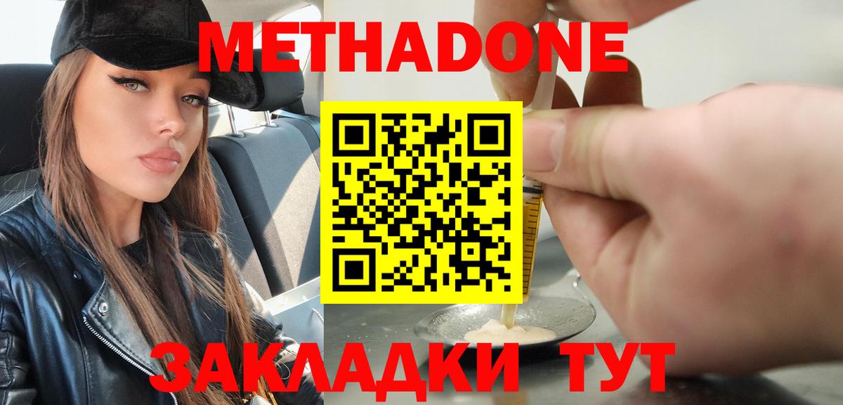 mega ССЫЛКА  Метадон VHQ  Нальчик  Вход с VPN  Метадон белоснежный 