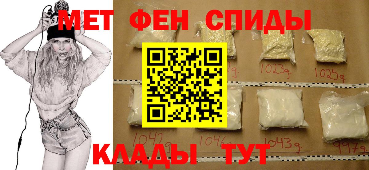 МЕТАМФЕТАМИН пудра Нальчик