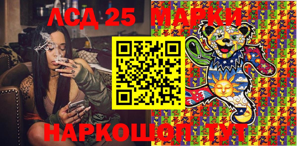 Нальчик  Марки 25I-NBOMe  Вход с VPN  Марки 25I-NBOMe 1,8мг 