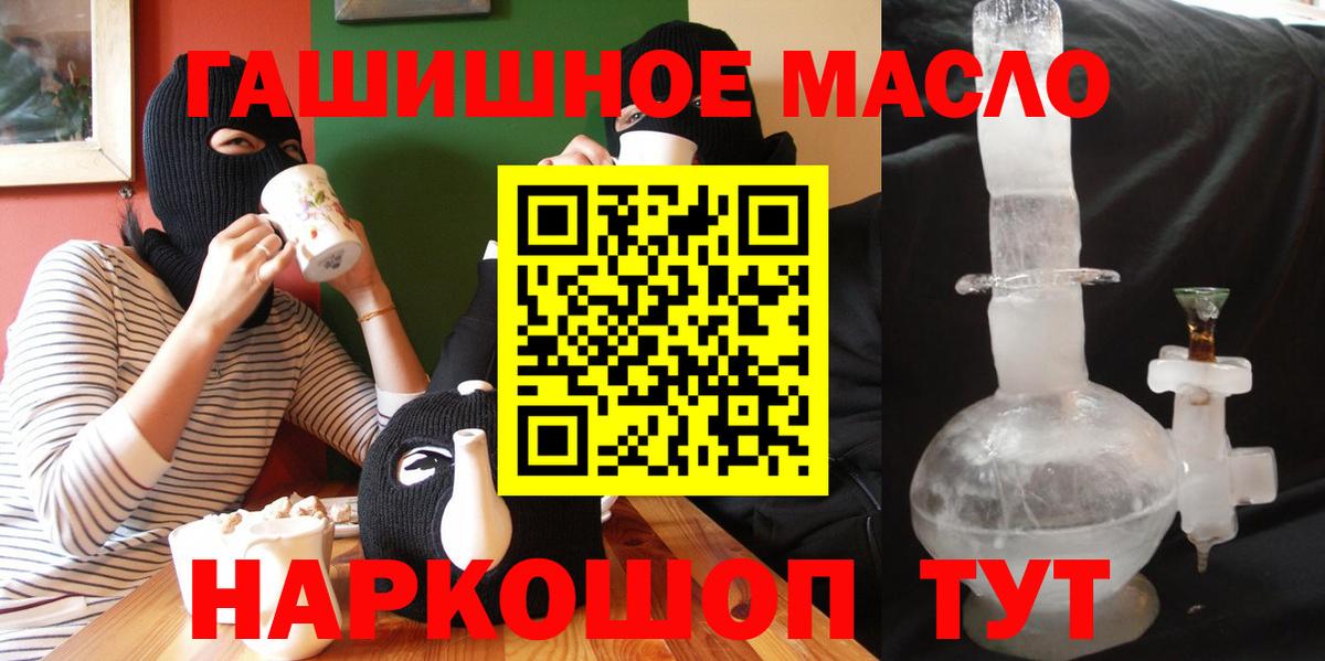 Дистиллят ТГК THC oil  Дистиллят ТГК концентрат  Нальчик  Вход с VPN 