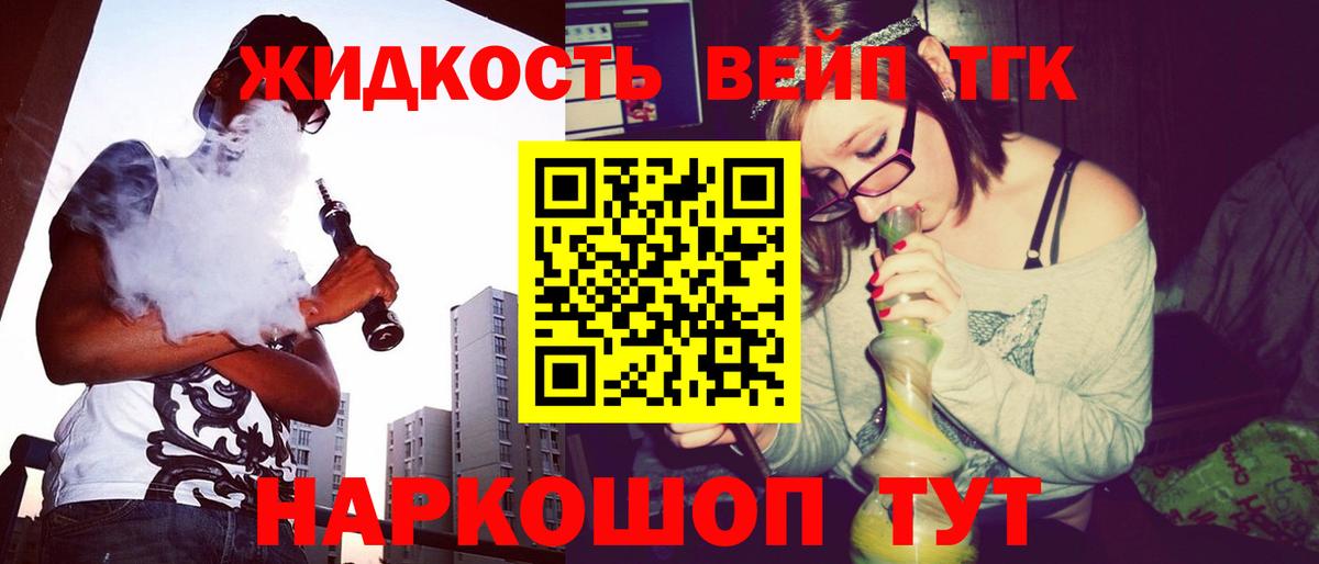 Дистиллят ТГК Wax Нальчик